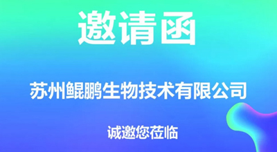 第83届中国国际医药原料药展，我们相约南昌